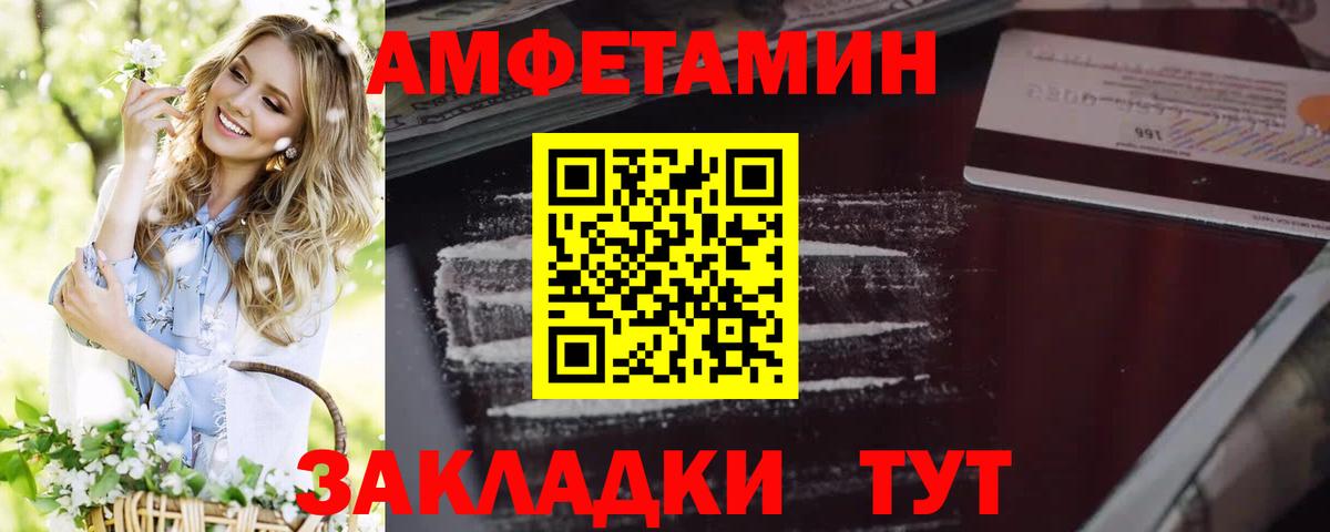 даркнет официальный сайт  Вход с VPN  АМФЕТАМИН  Менделеевск  Amphetamine VHQ 