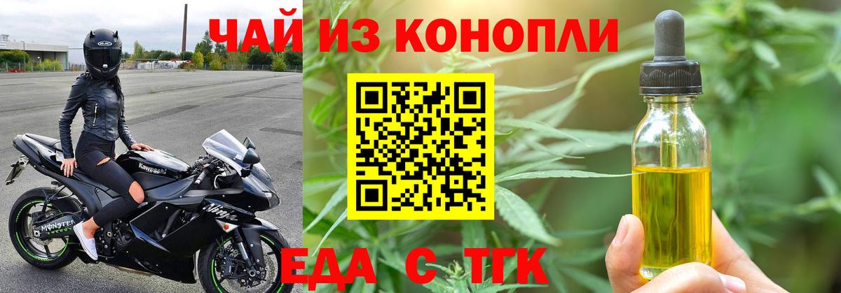 Cannafood конопля Менделеевск