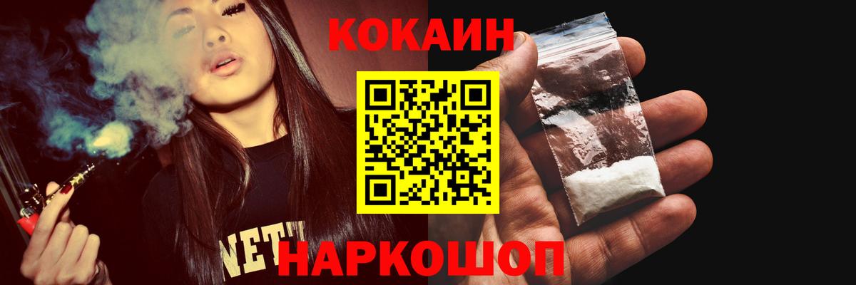 Кокаин 98% Менделеевск
