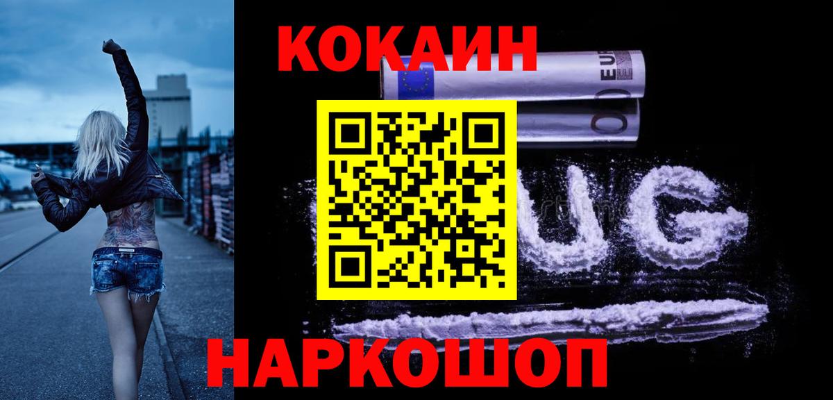 COCAIN VHQ  Вход с VPN  КОКАИН Эквадор  Менделеевск 