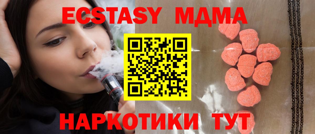 ЭКСТАЗИ таблы Менделеевск
