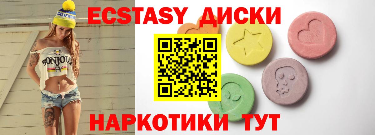 ЭКСТАЗИ Punisher  ЭКСТАЗИ 280мг  Вход с VPN  Менделеевск 