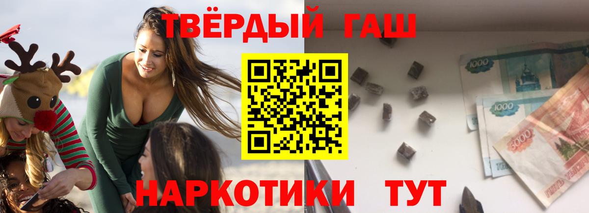 ГАШИШ  ГАШ 40% ТГК  Вход с VPN  Гашиш убойный  закладка  Менделеевск 