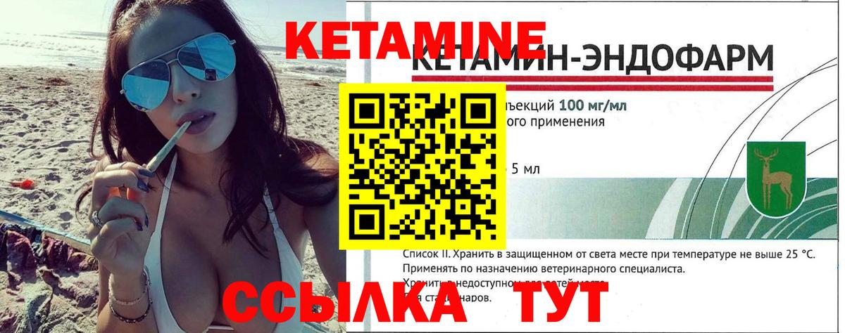 КЕТАМИН ketamine  KRAKEN ссылки  Вход с VPN  это официальный сайт  КЕТАМИН ketamine  Менделеевск 