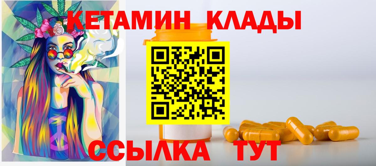 Кетамин ketamine Менделеевск