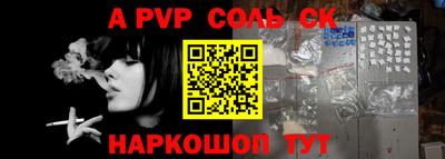 a pvp Волгодонск