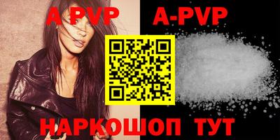 a pvp Волгодонск