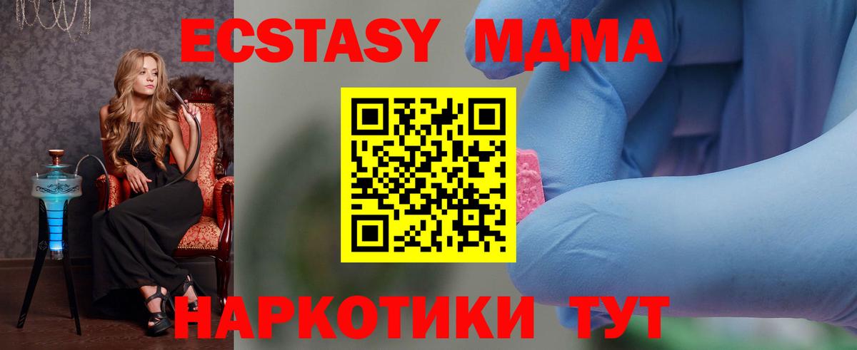 МДМА crystal  МДМА  Менделеевск  Вход с VPN  МДМА молли 