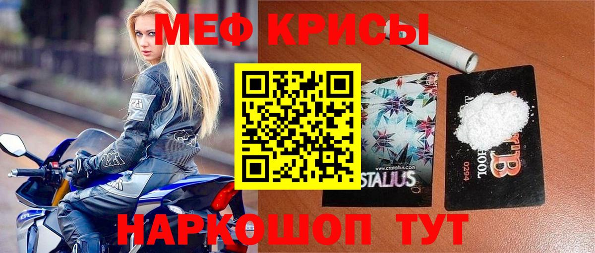 Мефедрон  Вход с VPN  МЕФ мяу мяу  наркота  Меф VHQ  Менделеевск 