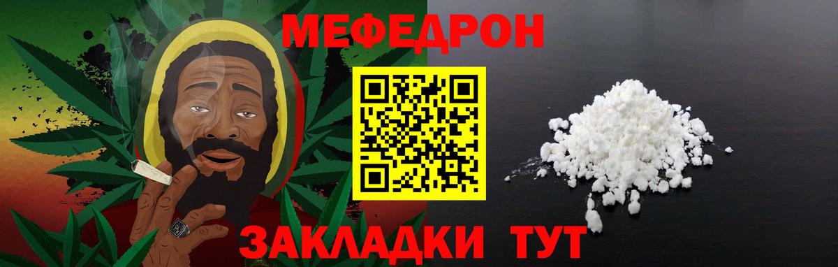 Меф мяу мяу  Менделеевск