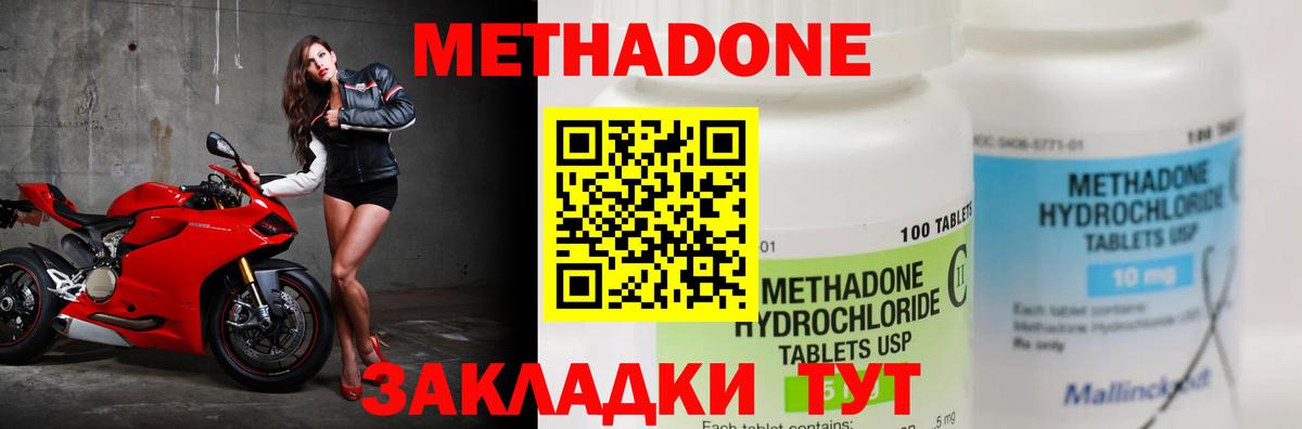 Метадон VHQ  Вход с VPN  МЕТАДОН VHQ  Менделеевск 