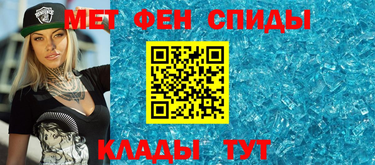 Первитин винт  Метамфетамин  Вход с VPN  Менделеевск  Первитин винт 