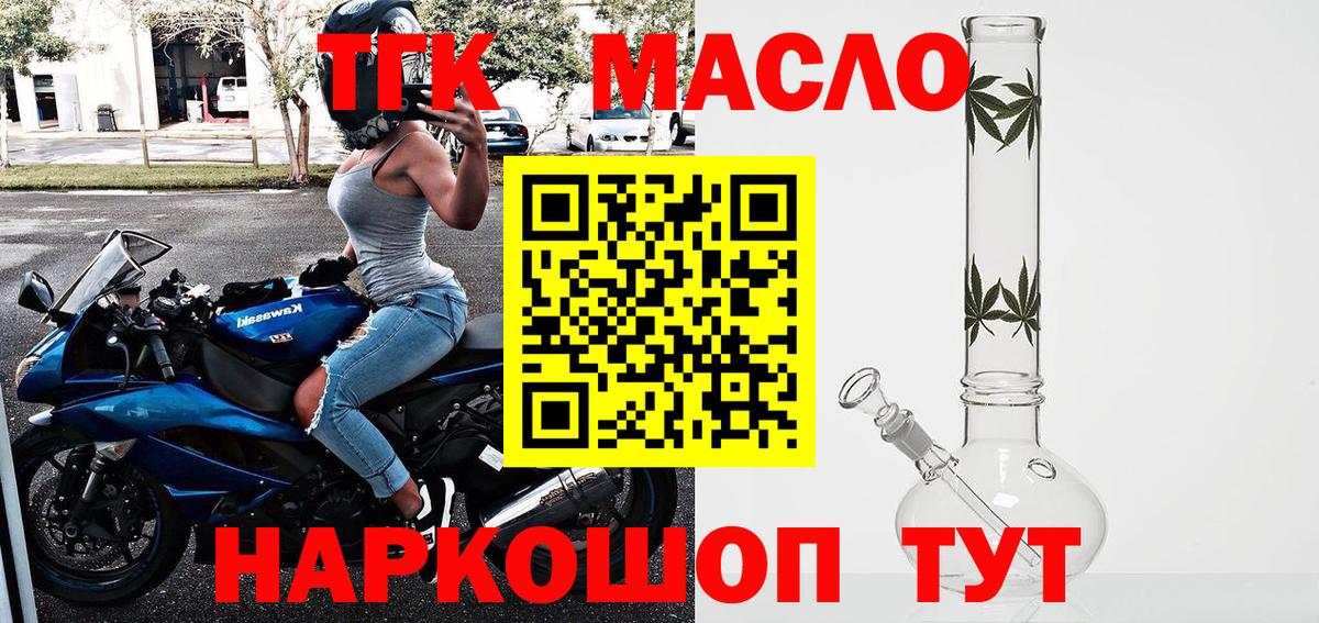 Дистиллят ТГК вейп Менделеевск