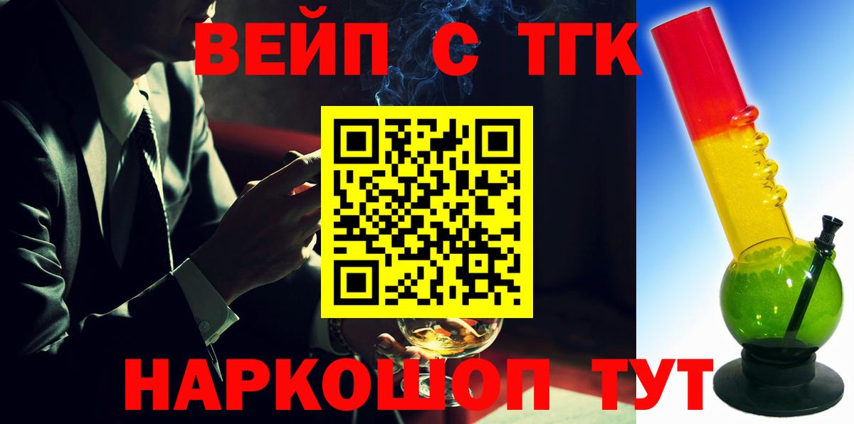 Менделеевск  Дистиллят ТГК вейп с тгк  Вход с VPN 